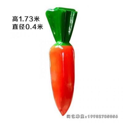 企业玻璃钢胡萝卜雕塑