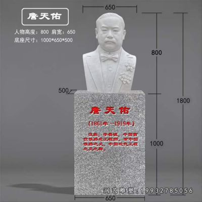草坪名人石雕