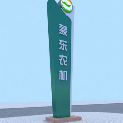 公园不锈钢标志雕塑
