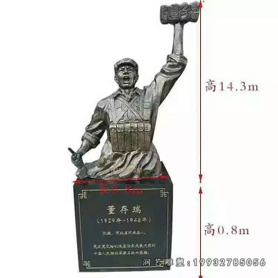 企业名人董存瑞铜雕