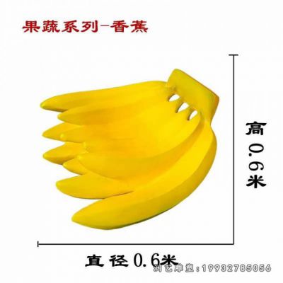 小区玻璃钢香蕉雕塑