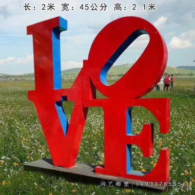 街道不锈钢love雕塑