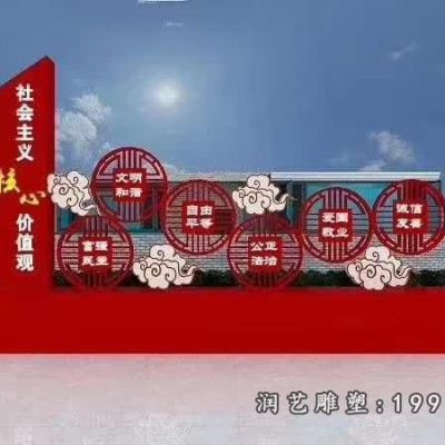 庭院不锈钢核心价值观雕塑